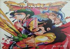 封神演义国语版