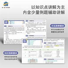 曲一线知识清单电子版