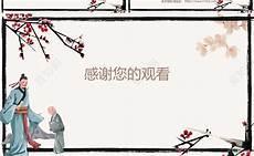 二十四孝图阅读感想100字