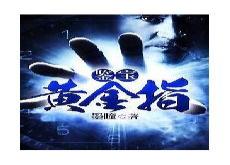 乡村御医txt完本下载