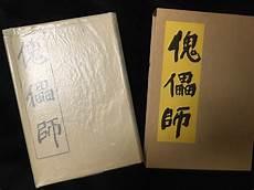 小傀儡下载