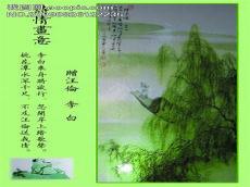 赠汪伦拼音版带拼音朗读