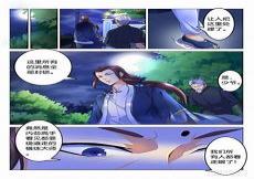 重生之都市仙尊苏起杨若兰