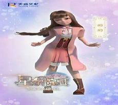 星学院立道林菲洛恋文音