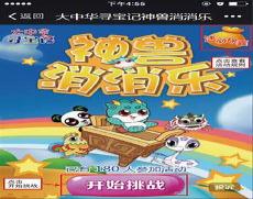 大中华寻宝记一共多少集
