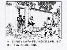 水浒传 概括50字以内