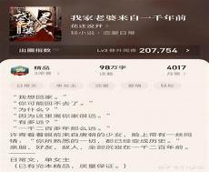 我来自一千年前颜竹佳