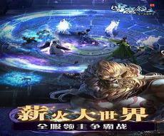 雪鹰领主等级万物境