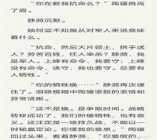 陶喜儿是主角的小说