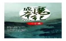 辟寒金女主为什么没有血
