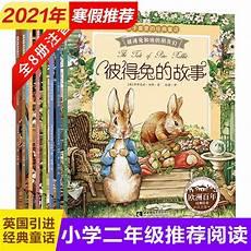 彼得兔的故事绘本