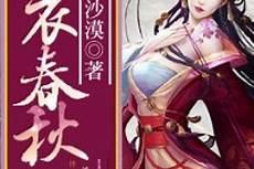 枭臣txt下载无删减版