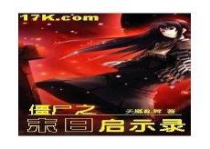 光明启示录资源