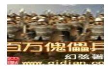 小傀儡 小说