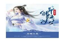 魔尊宠娇妻暝雪