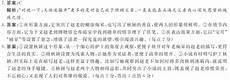 武松性格特点故事情节