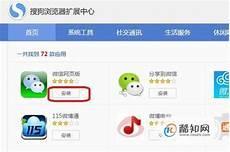 搜狗浏览器小说书架在哪