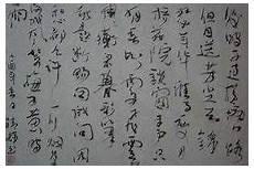 青书传