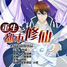 重生之都市狂仙秦长青
